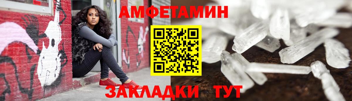 Волжский  Амфетамин  Вход с VPN  АМФЕТАМИН 97% 