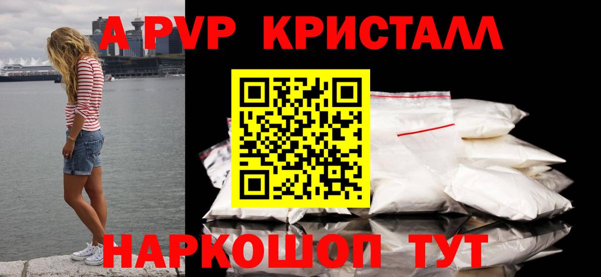 Волжский  A-PVP мука  Вход с VPN  Alpha PVP мука  APVP кристаллы 
