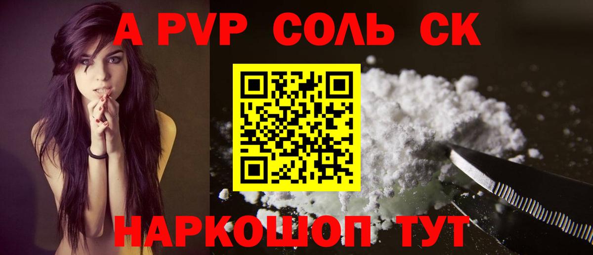 APVP крисы CK Волжский