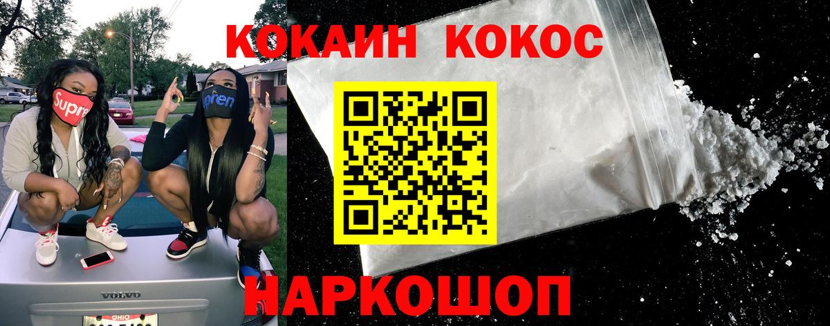 продажа наркотиков  Вход с VPN  Cocaine Перу  Волжский  Кокаин Columbia 