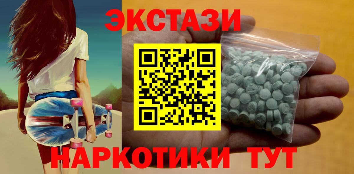 ЭКСТАЗИ ешки  Экстази 250 мг  Вход с VPN  mega вход  Волжский  Ecstasy 