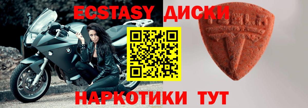 Экстази VHQ Волжский
