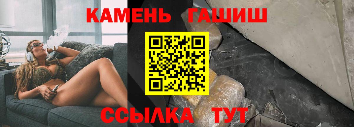 Гашиш гашик Волжский