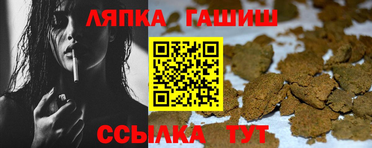 Волжский  ГАШИШ  Вход с VPN  ГАШИШ индика сатива 