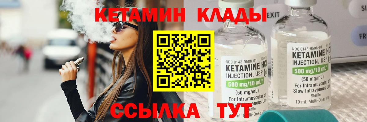 Волжский  мега вход  Вход с VPN  Кетамин VHQ 