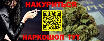 марихуана Будённовск