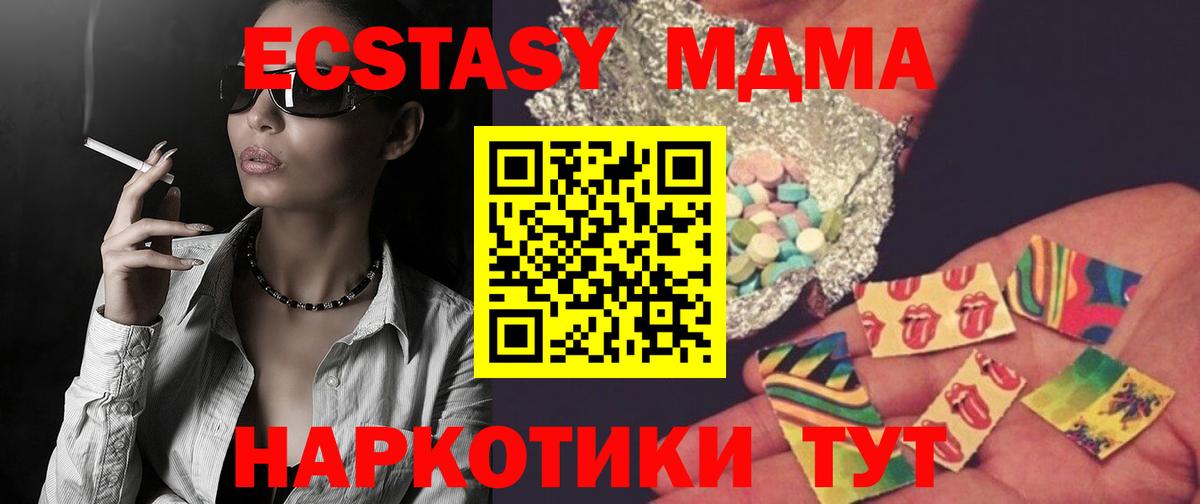 МДМА Molly  MDMA VHQ  МДМА  Волжский  Вход с VPN 