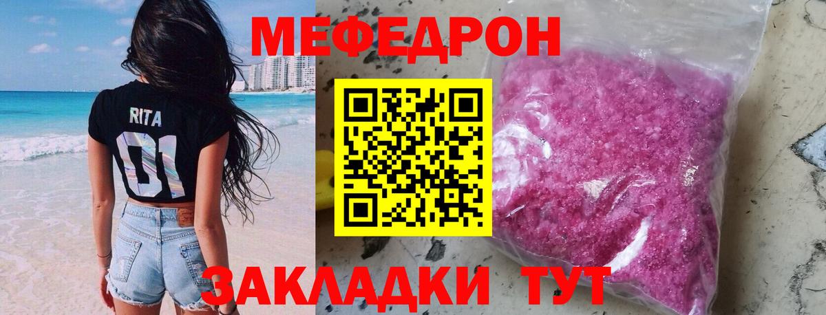 МЕФ кристаллы Волжский