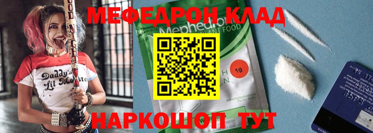 Меф мяу мяу  Меф  МЯУ-МЯУ  Волжский  Вход с VPN  Мефедрон кристаллы 