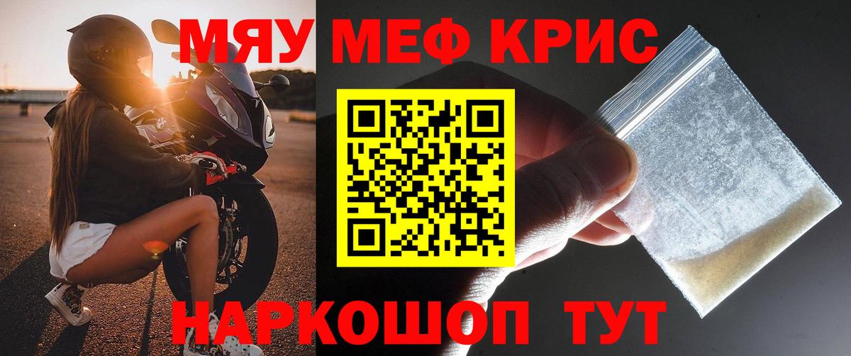 Бошки Шишки  Мефедрон кристаллы  Волжский  Где найти наркотики?  Вход с VPN  A PVP СОЛЬ  