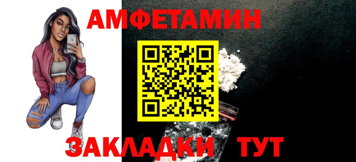 Первитин винт Волжский