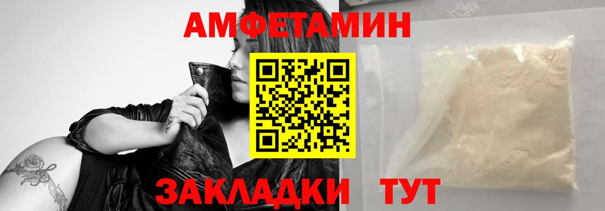 МЕТАМФЕТАМИН  Метамфетамин кристалл  Волжский  Вход с VPN  Метамфетамин кристалл 