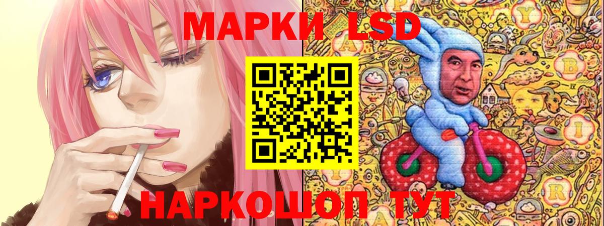 Волжский  Марки 25I-NBOMe 1,8мг  Наркотические марки  сколько стоит  Вход с VPN  Марки 25I-NBOMe 1,8мг 