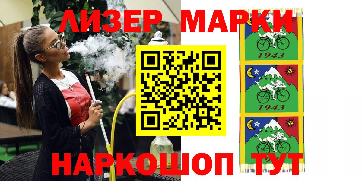 Марки 25I-NBOMe 1,8мг Волжский