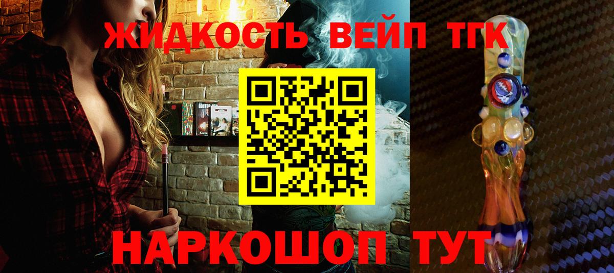 Дистиллят ТГК THC oil  Вход с VPN  Дистиллят ТГК вейп  МЕГА зеркало  Волжский 