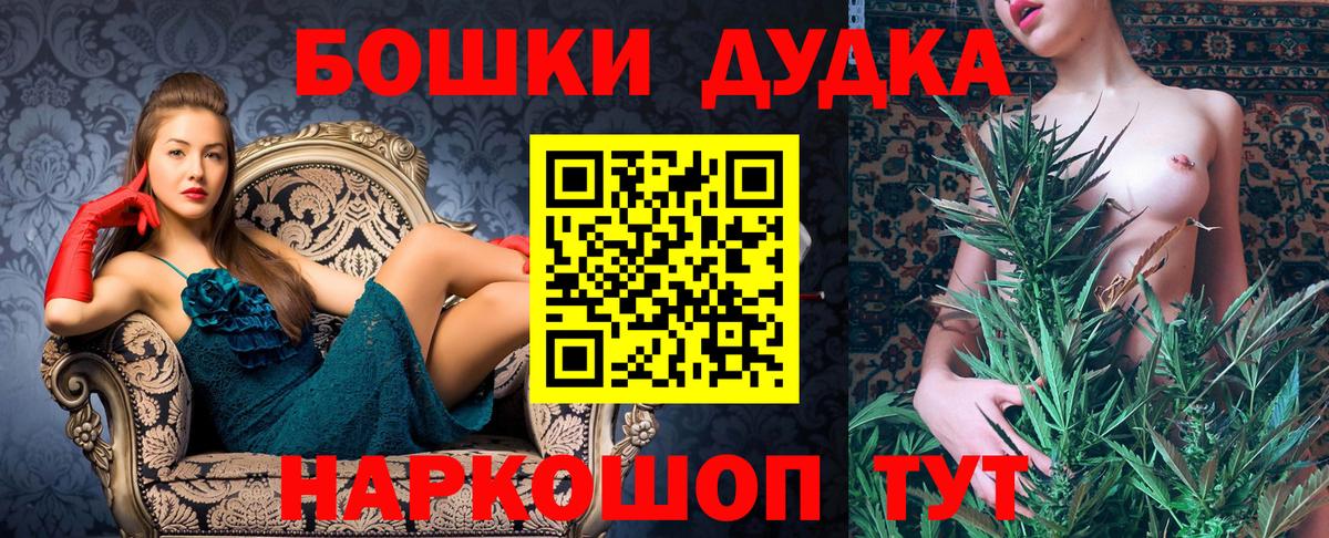 Бошки Шишки план  Конопля AK-47  Бошки марихуана план  Волжский  Вход с VPN 